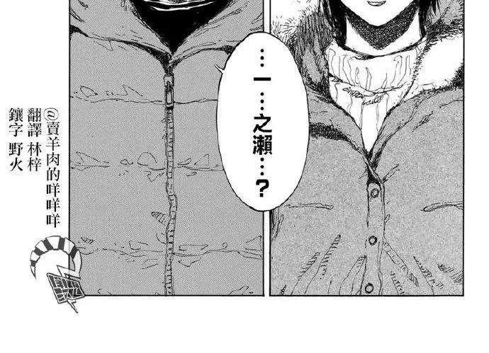 《你将我们称作恶魔之时》第105话 第2页
