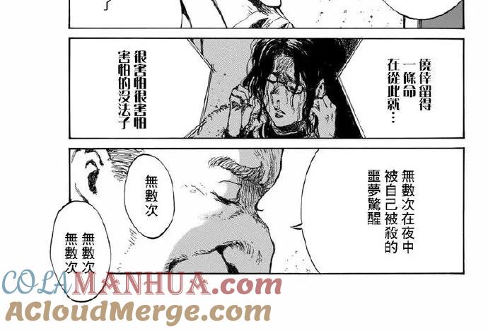 《你将我们称作恶魔之时》第105话 第19页
