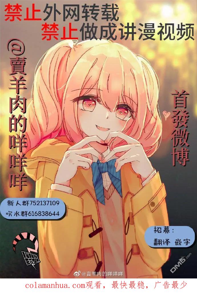 《你将我们称作恶魔之时》第105话 第26页