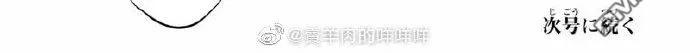 《你将我们称作恶魔之时》第105话 第25页