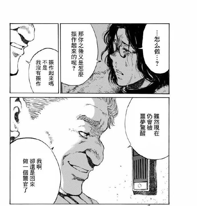 《你将我们称作恶魔之时》第105话 第20页
