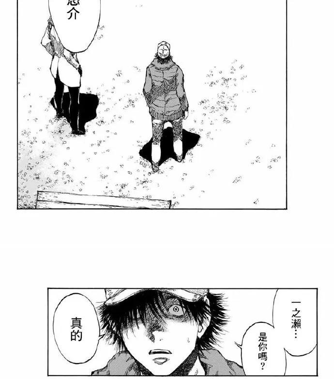 《你将我们称作恶魔之时》第105话 第4页