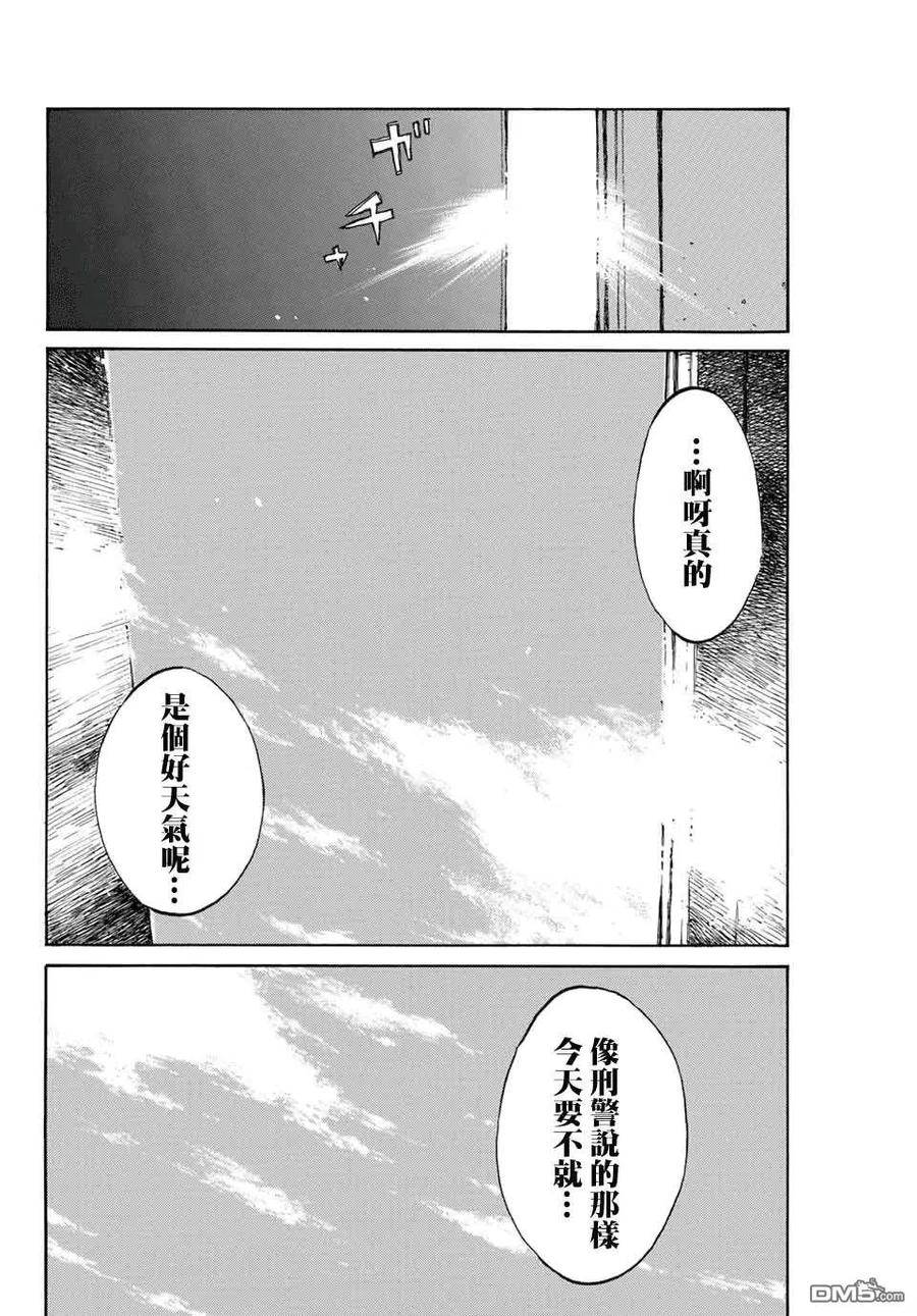《你将我们称作恶魔之时》第106话 第16页