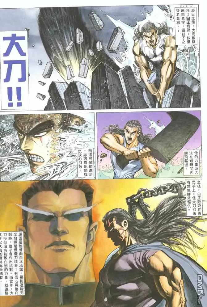 《武神》第127卷 第4页