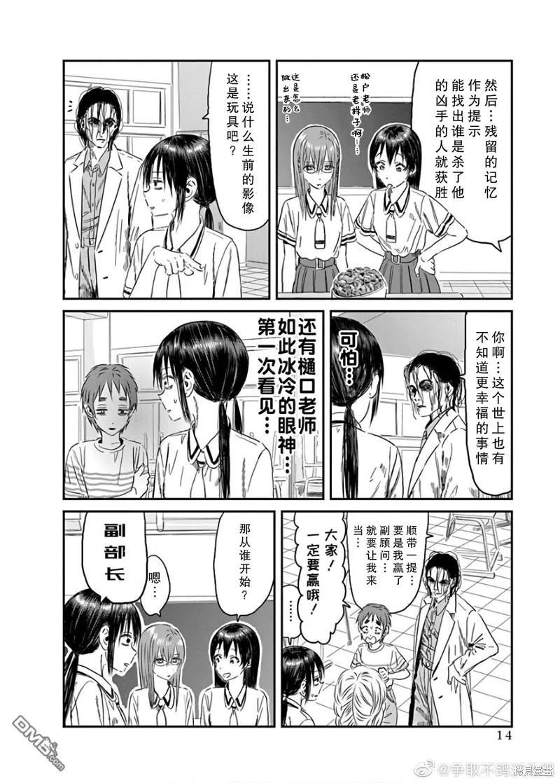 《来玩游戏吧》第113话 第10页