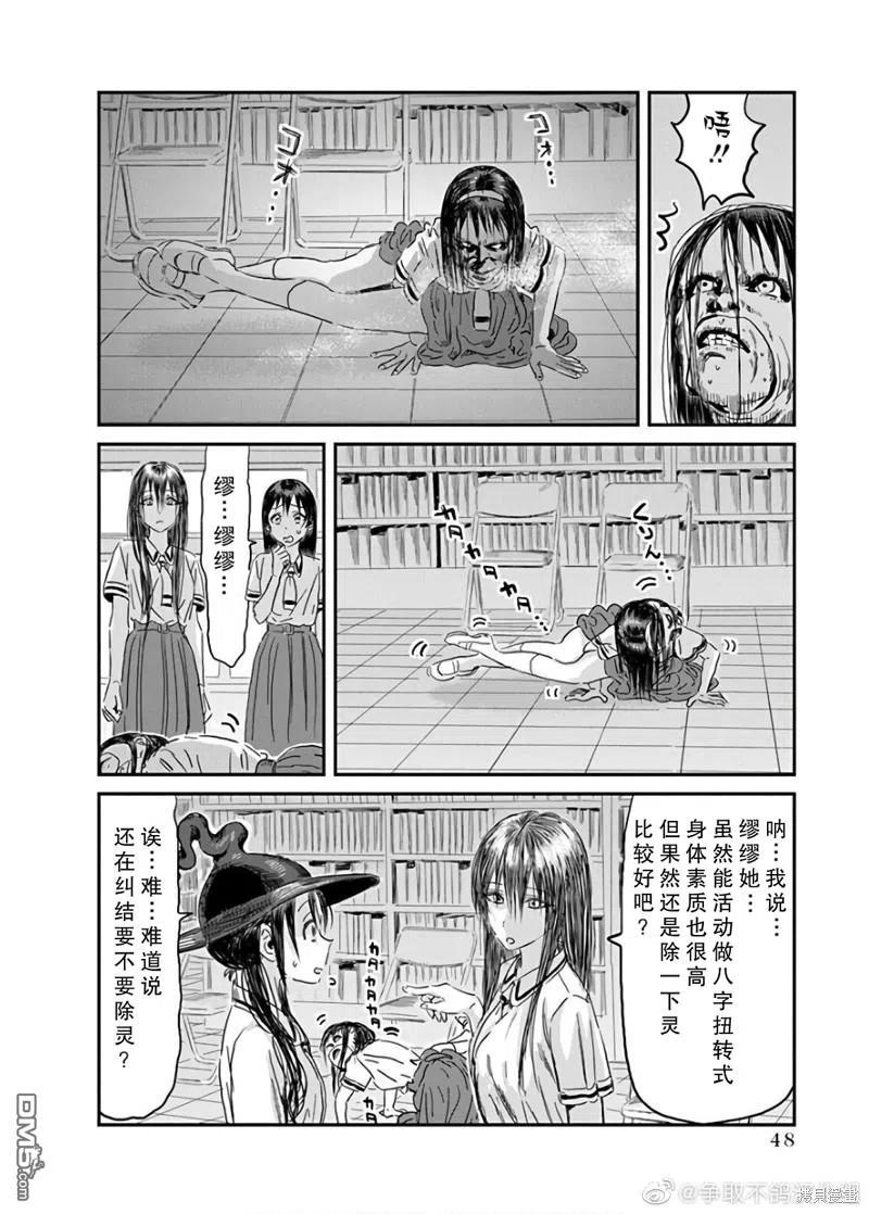 《来玩游戏吧》第114话 第18页