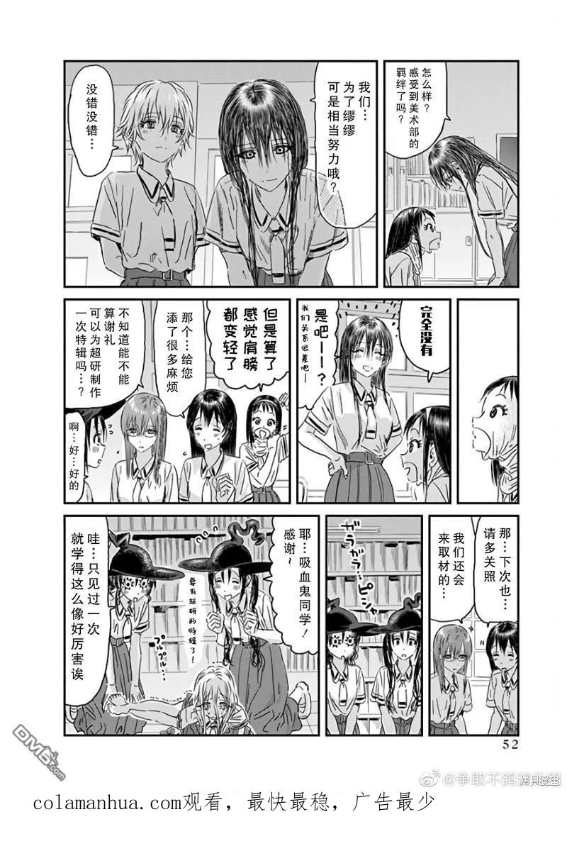 《来玩游戏吧》第114话 第22页