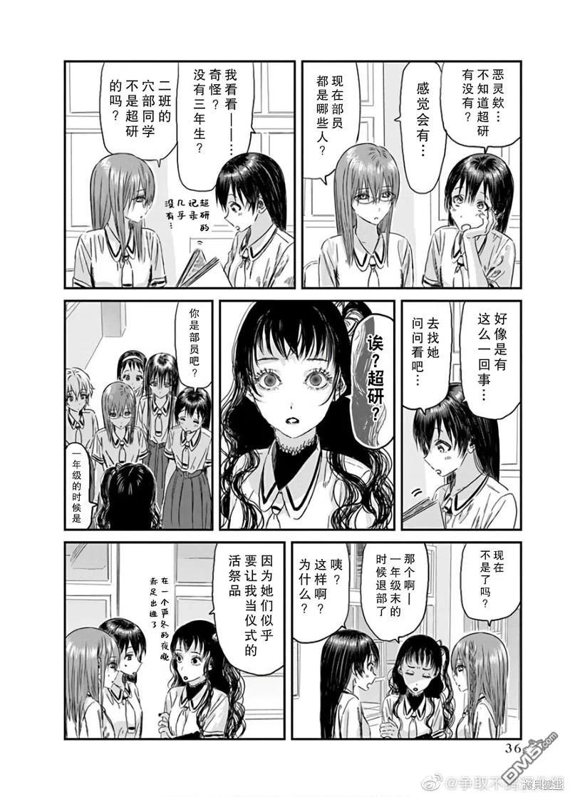 《来玩游戏吧》第114话 第6页