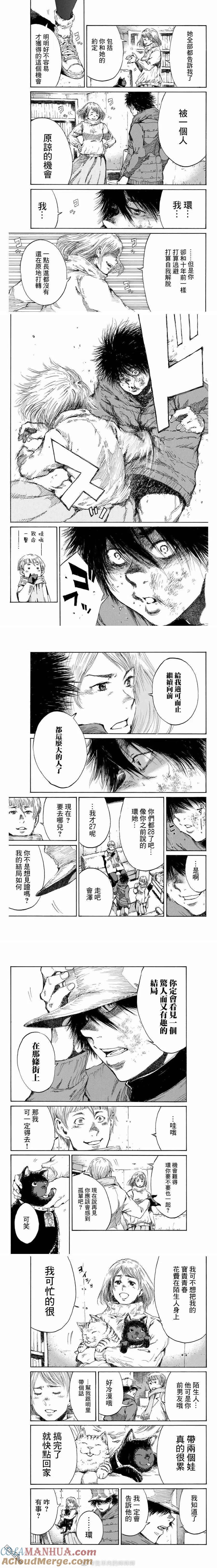 《你将我们称作恶魔之时》第115话 第3页