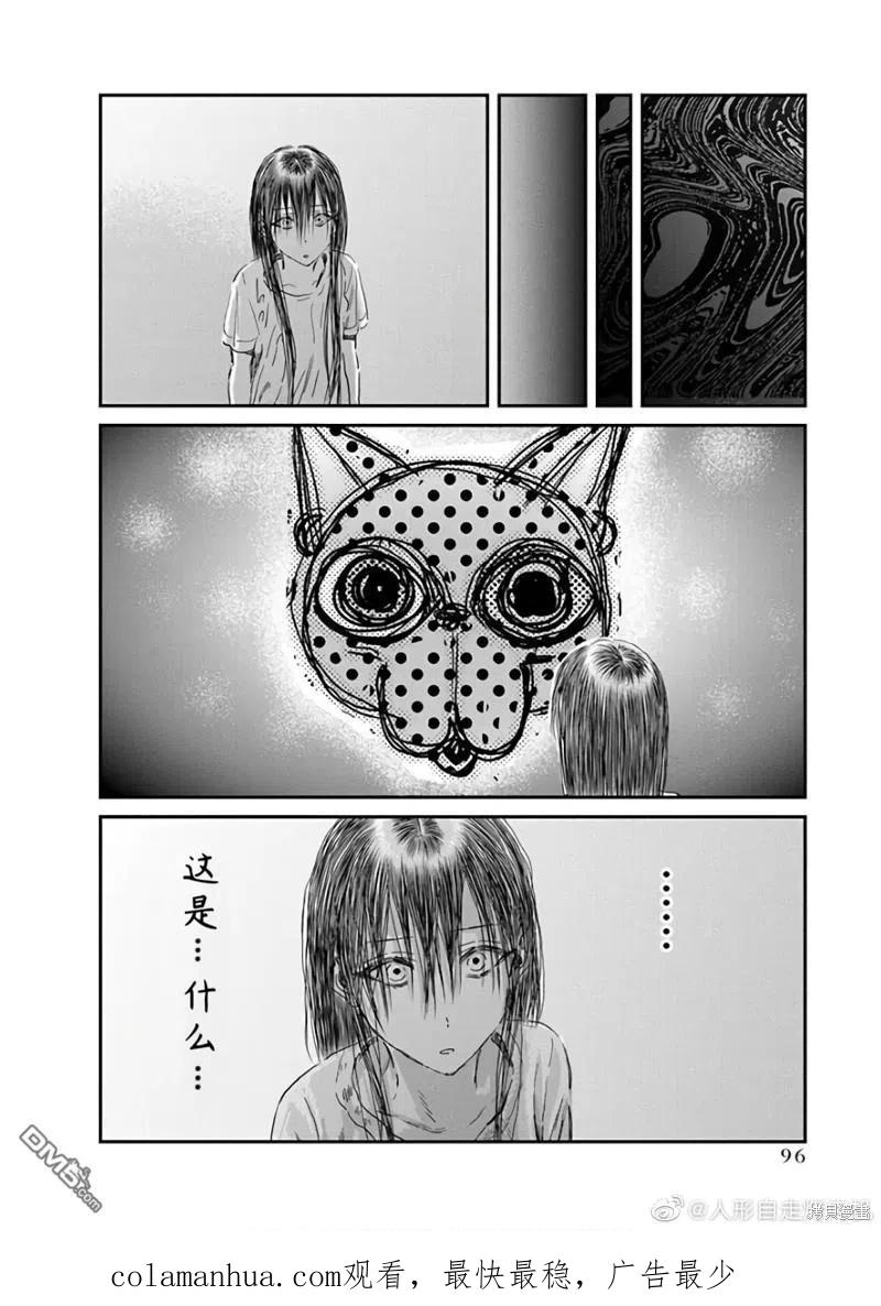 《来玩游戏吧》第116话 第22页