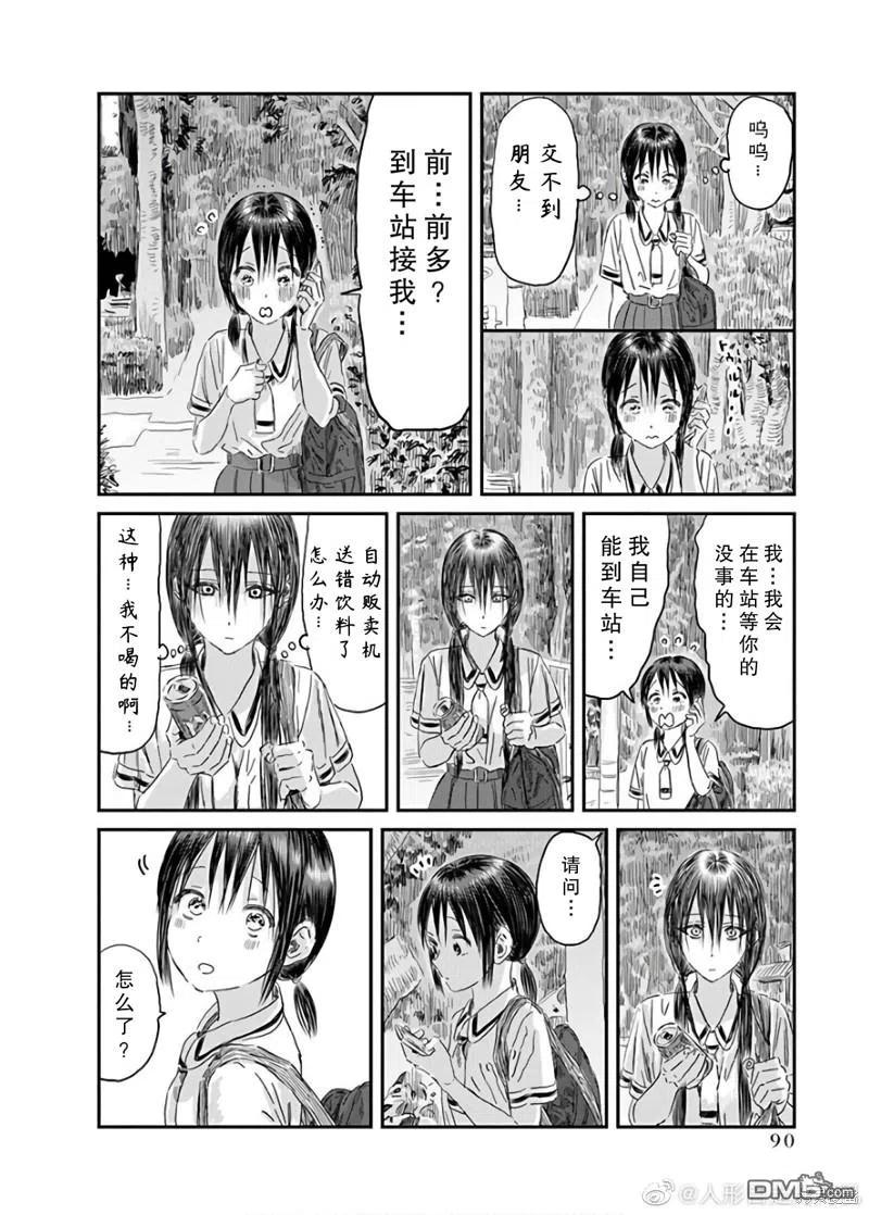 《来玩游戏吧》第116话 第16页