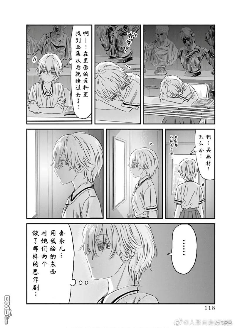 《来玩游戏吧》第117话 第22页