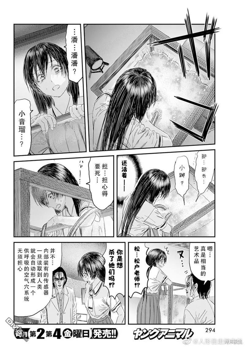 《来玩游戏吧》第121话 第16页