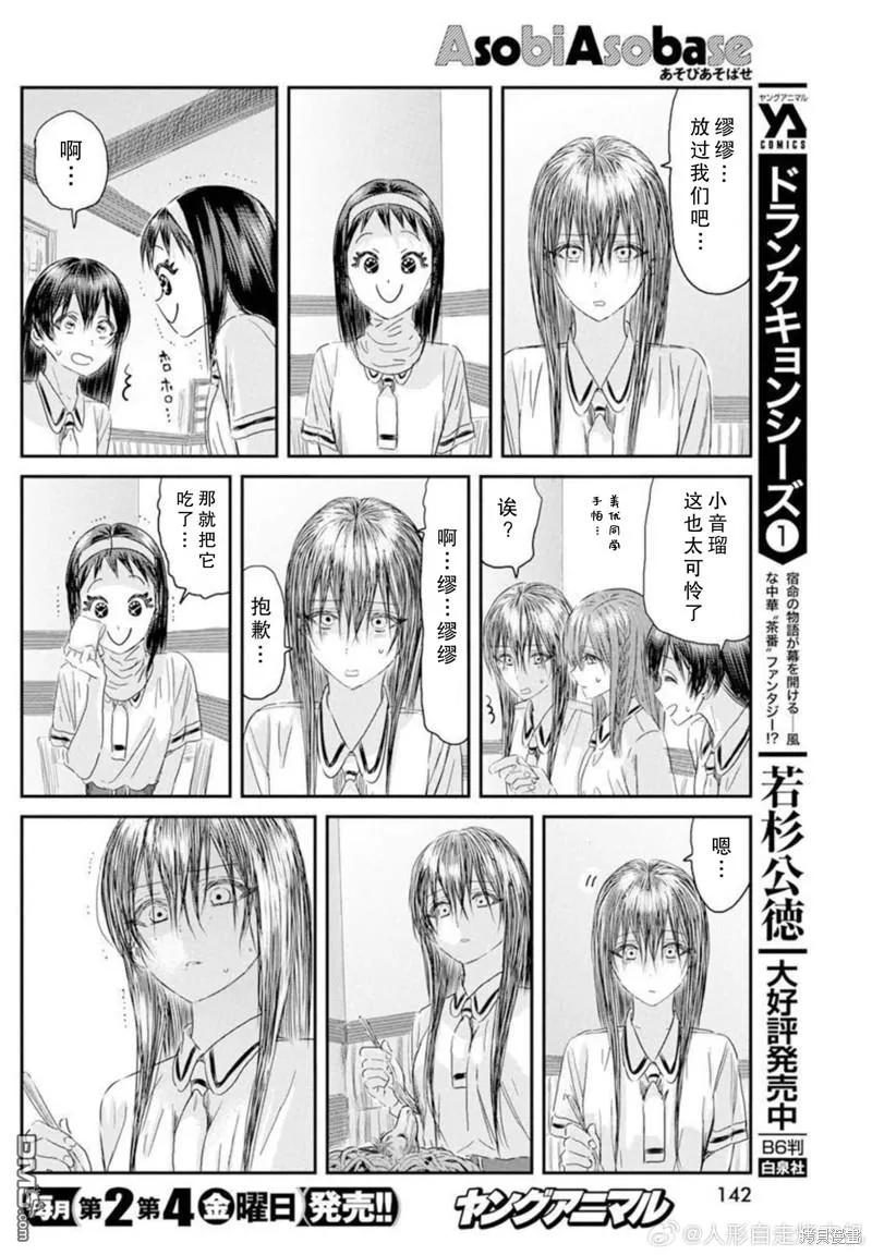 《来玩游戏吧》第125话 第16页