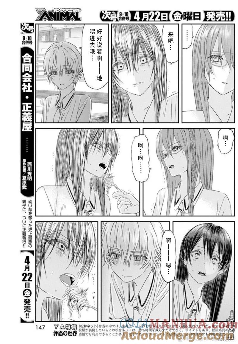 《来玩游戏吧》第125话 第21页