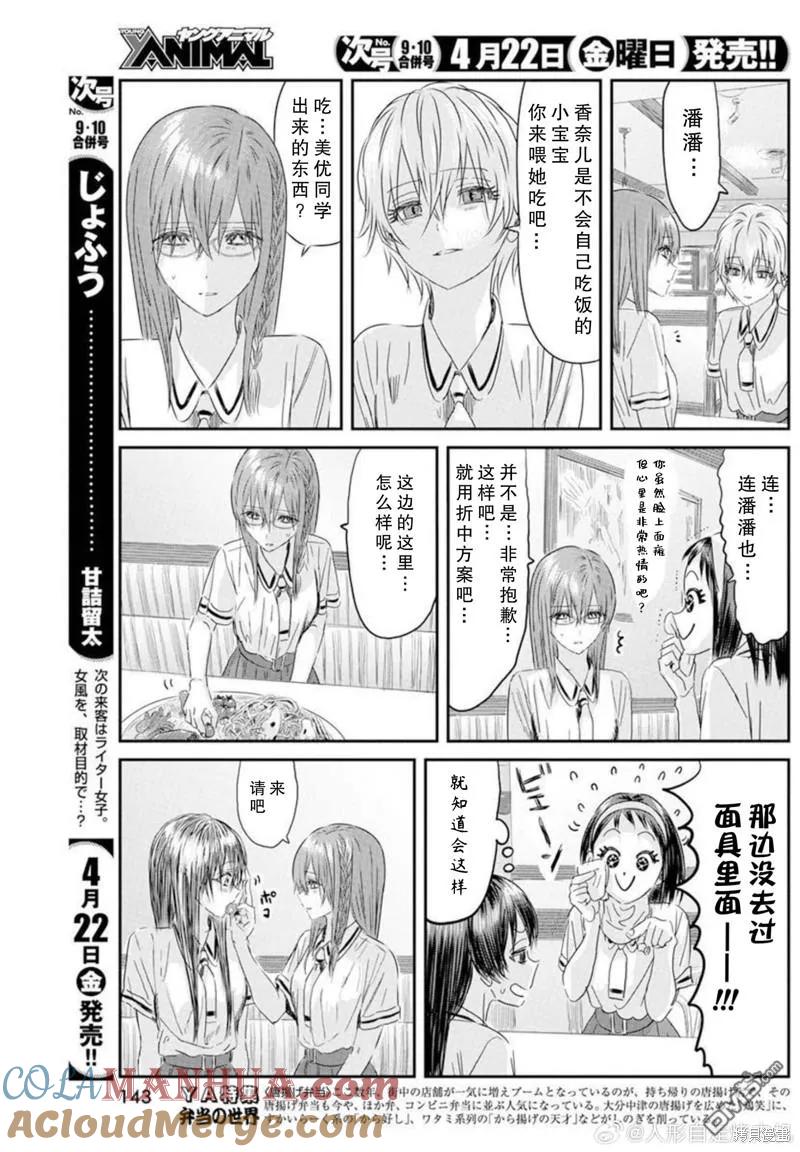 《来玩游戏吧》第125话 第17页