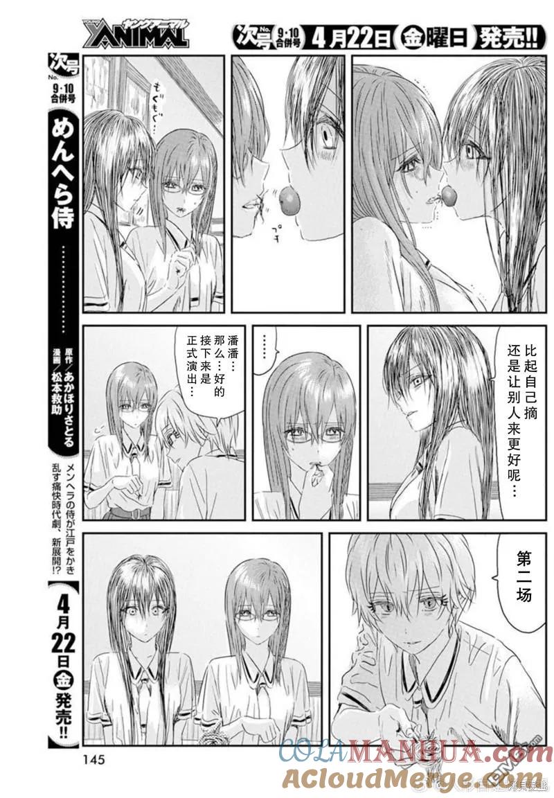 《来玩游戏吧》第125话 第19页
