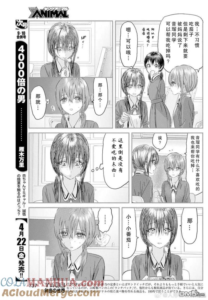 《来玩游戏吧》第125话 第11页