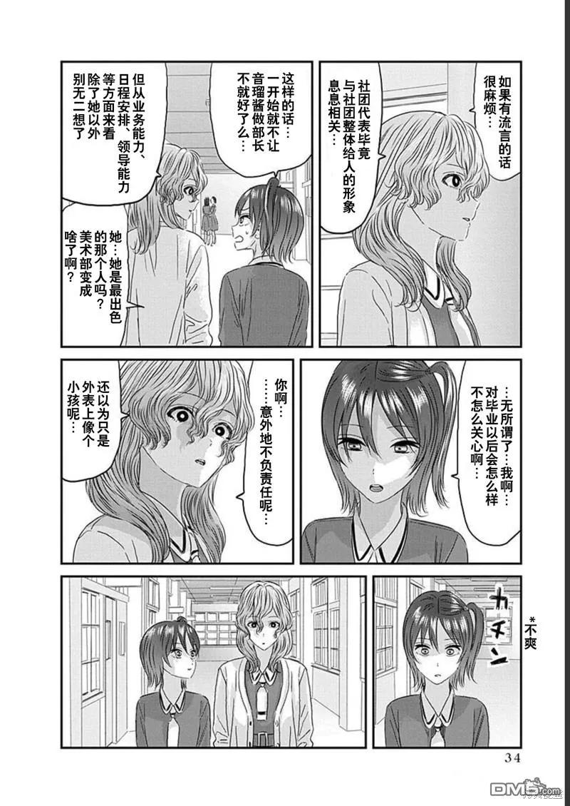 《来玩游戏吧》第127话 第10页