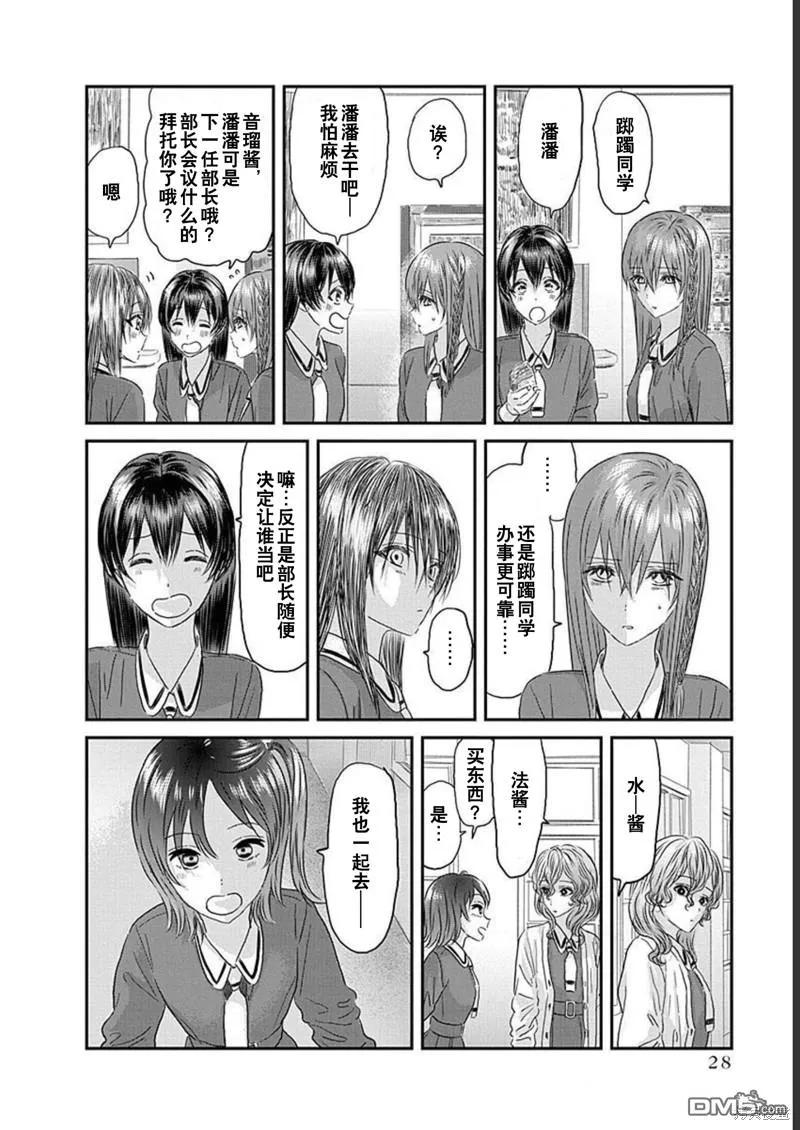 《来玩游戏吧》第127话 第4页
