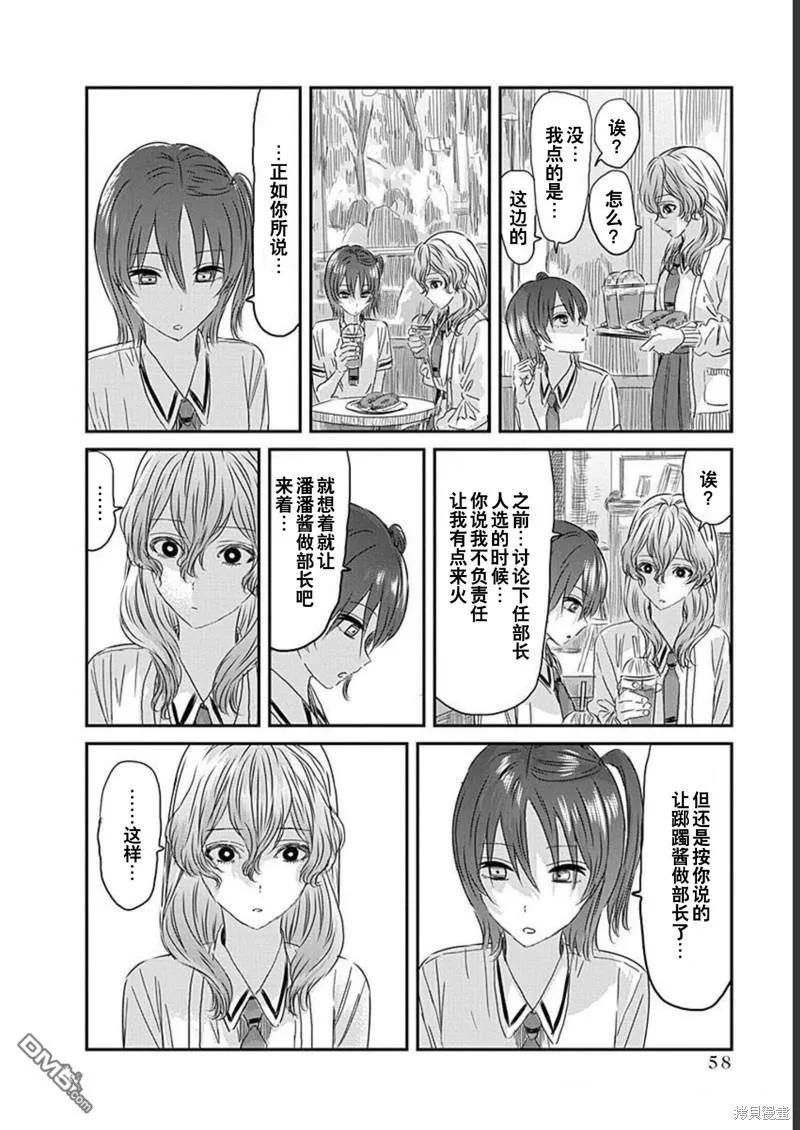 《来玩游戏吧》第128话 第18页