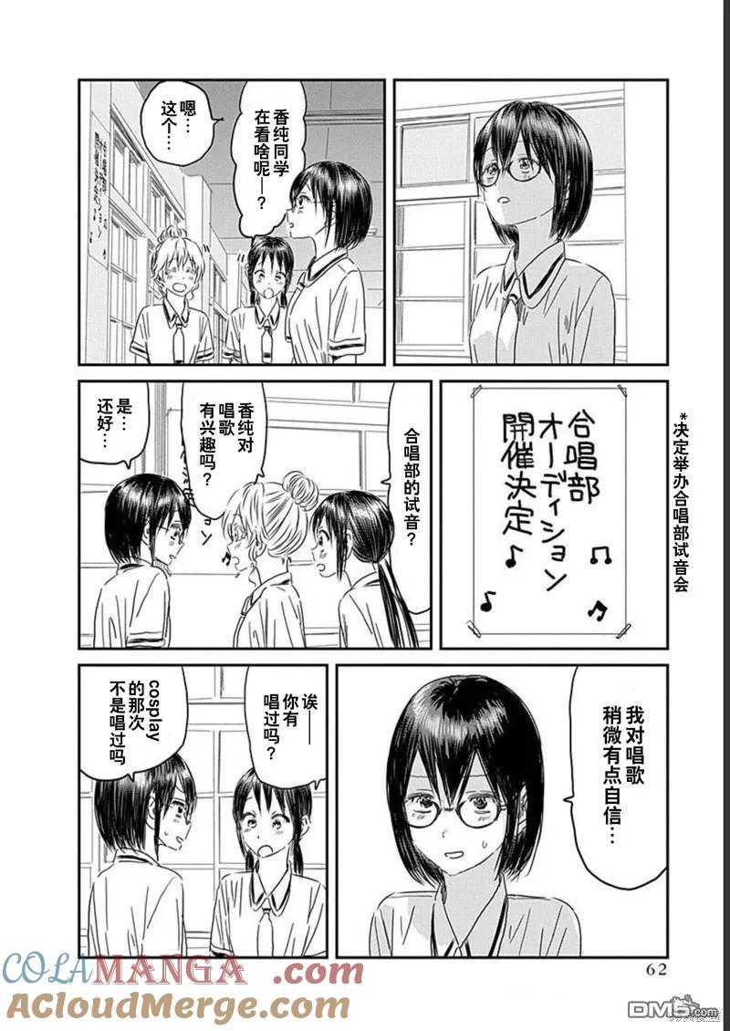 《来玩游戏吧》第129话 第2页