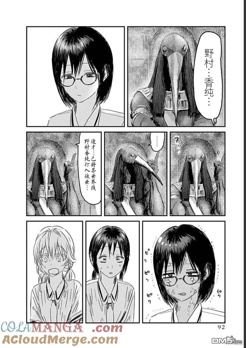 《来玩游戏吧》第131话 第4页