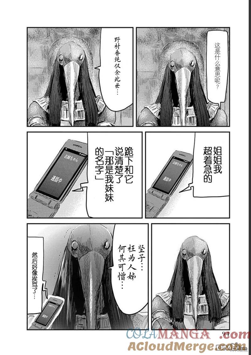 《来玩游戏吧》第131话 第6页