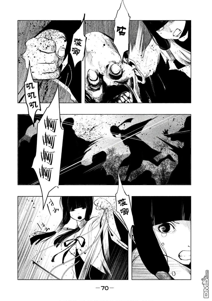《当无火葬场的小镇里钟声鸣响时》第152话 姐姐 第12页