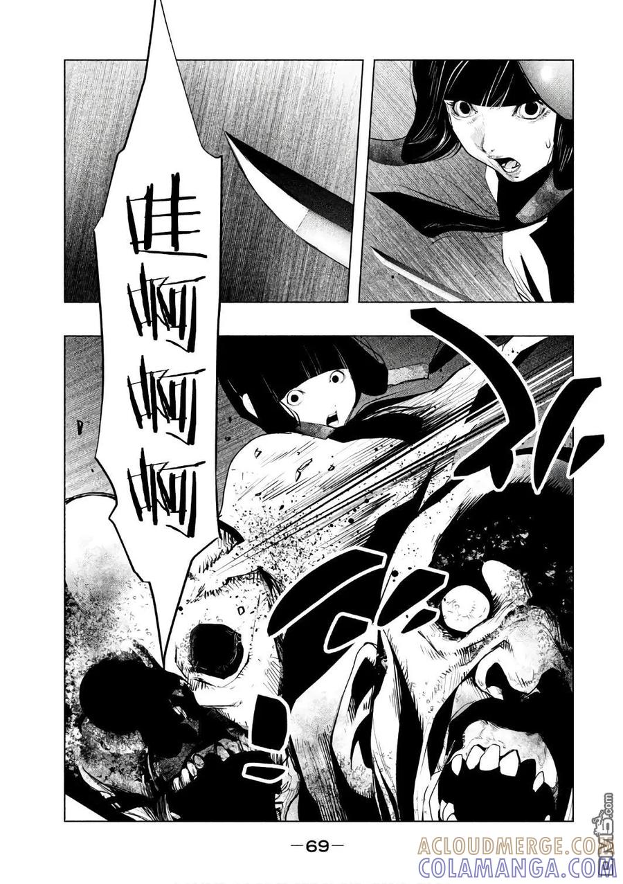 《当无火葬场的小镇里钟声鸣响时》第152话 姐姐 第11页