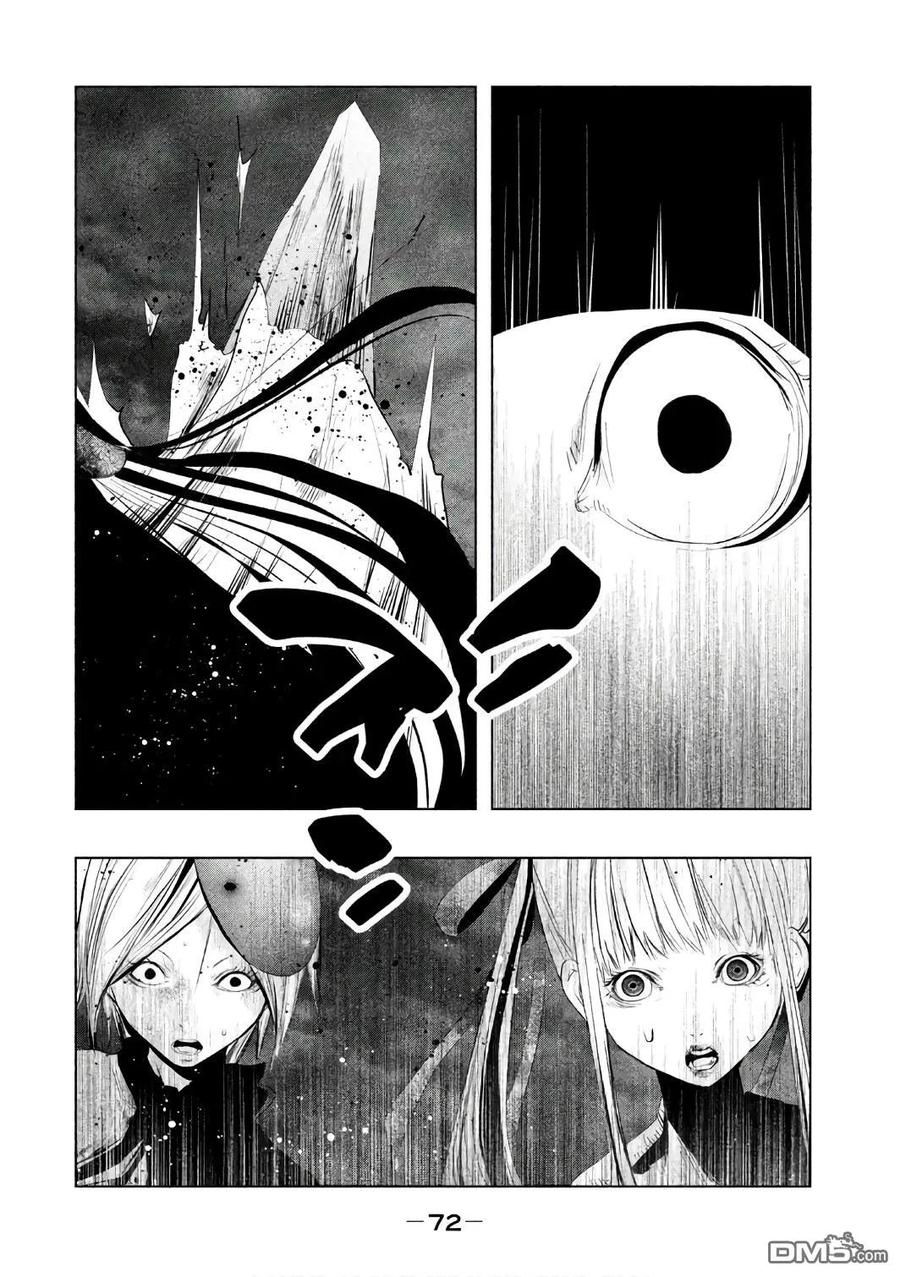 《当无火葬场的小镇里钟声鸣响时》第152话 姐姐 第14页