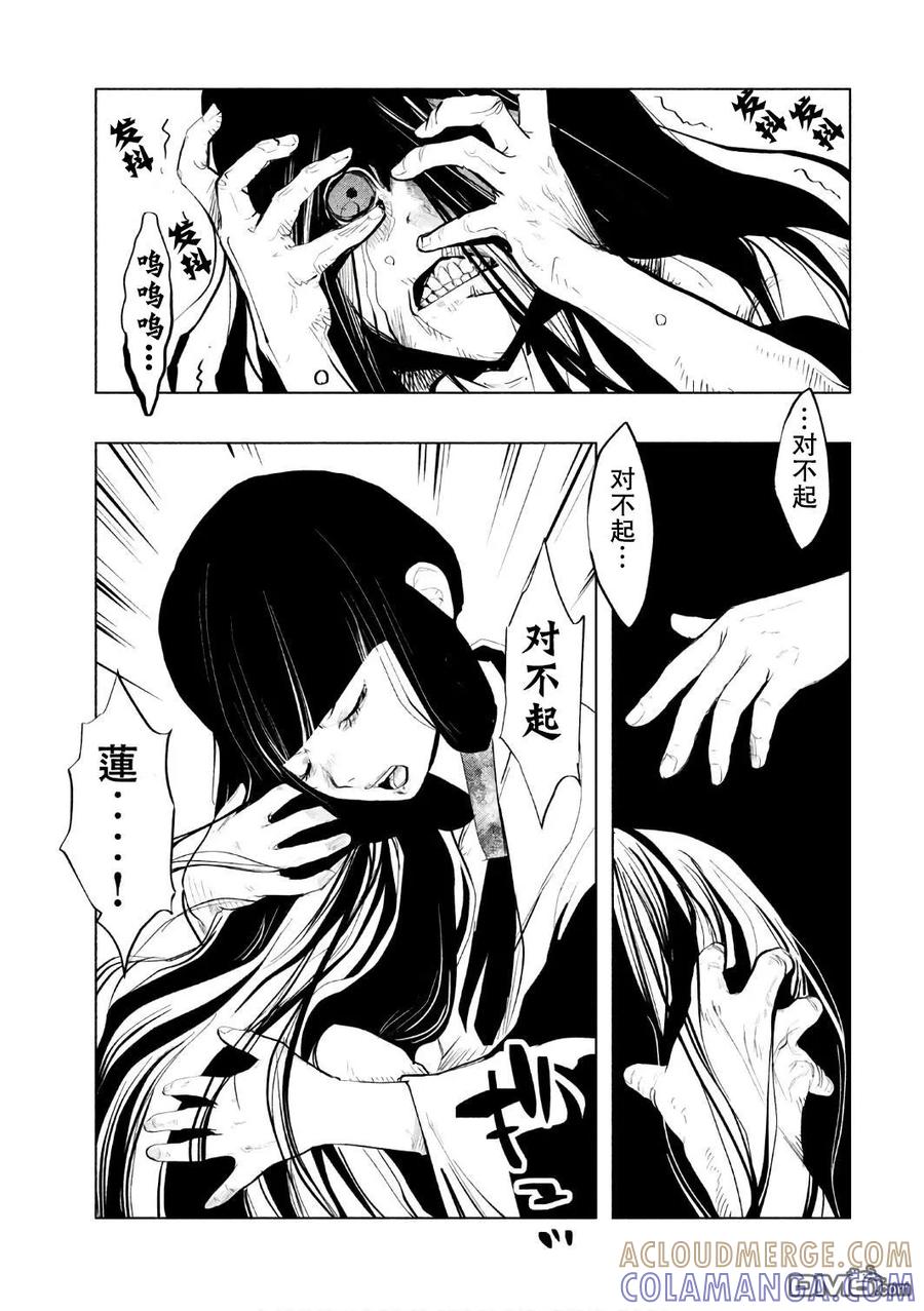 《当无火葬场的小镇里钟声鸣响时》第152话 姐姐 第13页