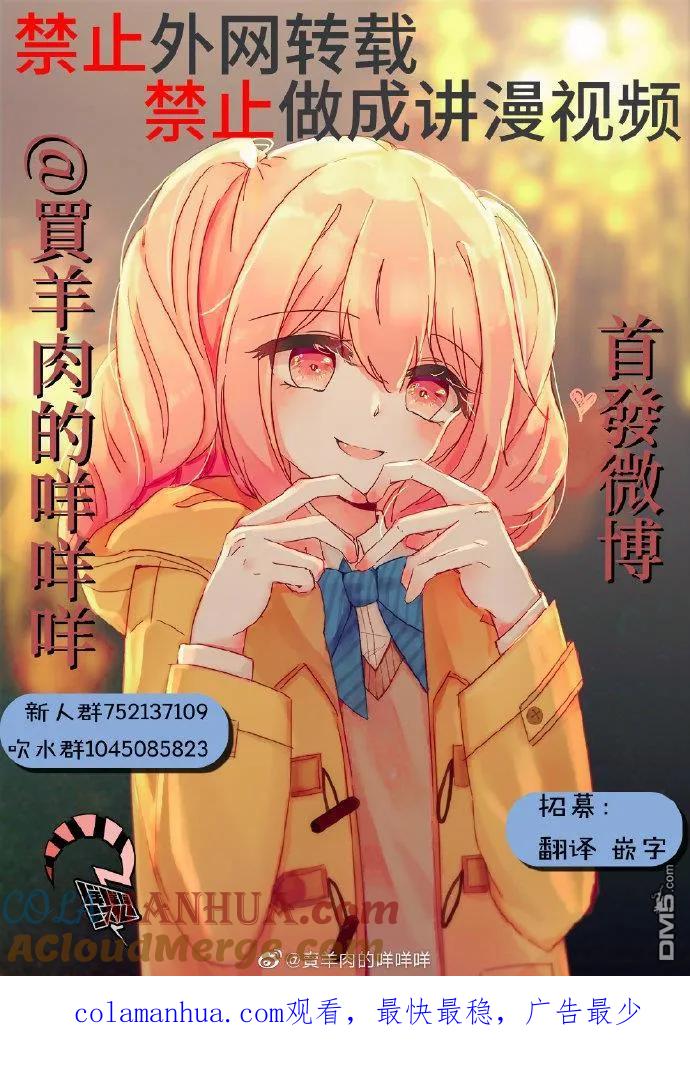 《你将我们称作恶魔之时》第92话 第4页