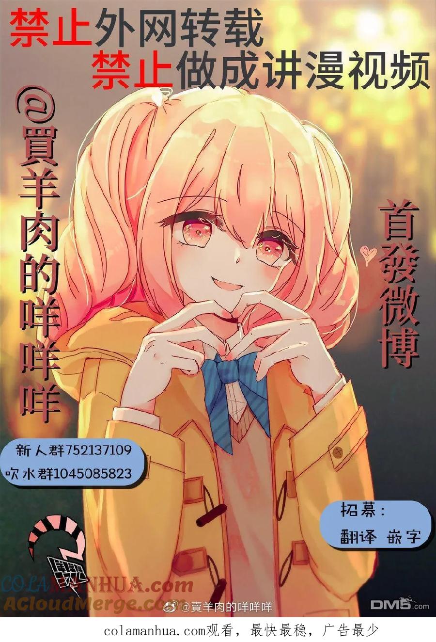 《你将我们称作恶魔之时》第94话 第5页