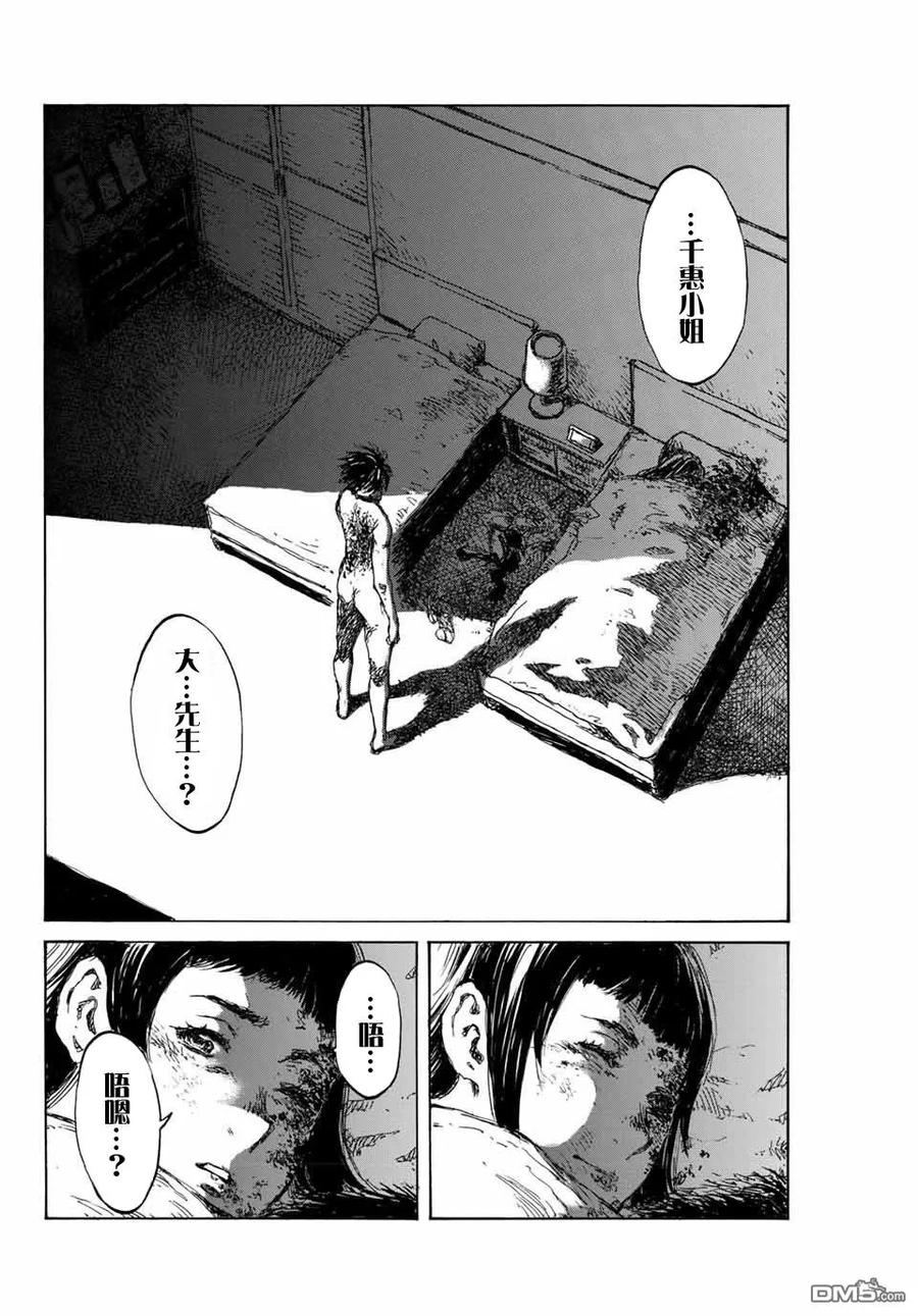 《你将我们称作恶魔之时》第95话 第14页