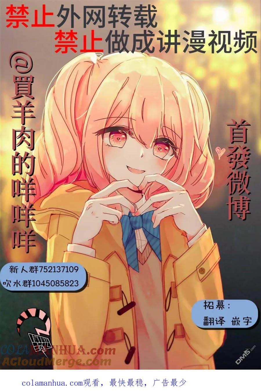 《你将我们称作恶魔之时》第95话 第17页