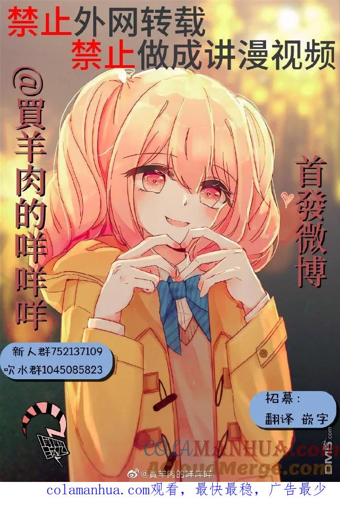 《你将我们称作恶魔之时》第97话 第4页