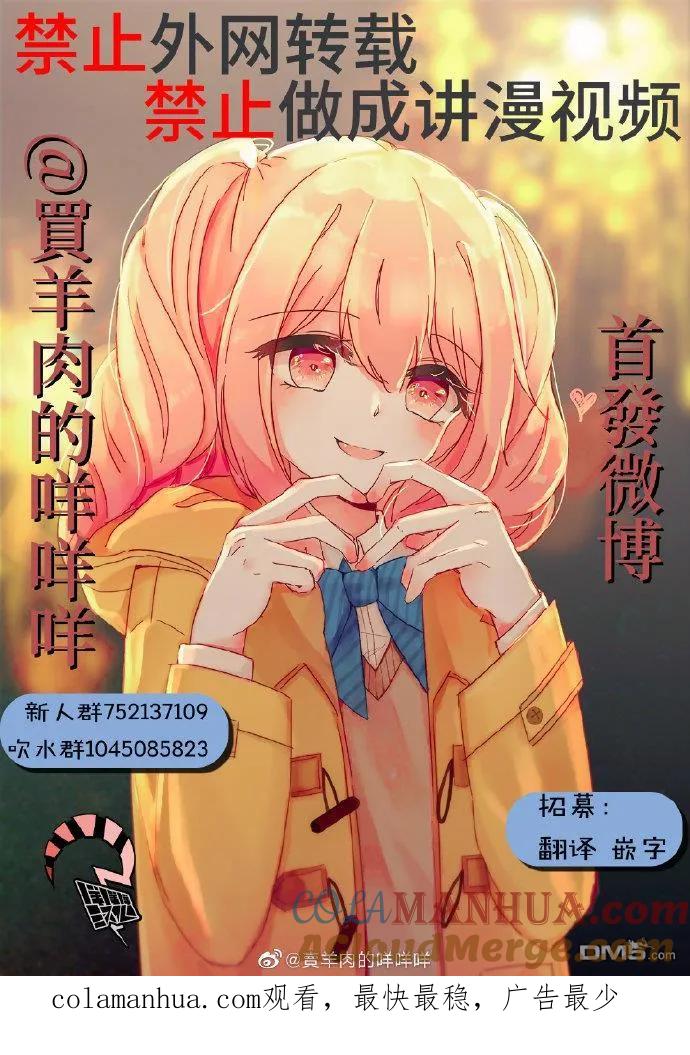《你将我们称作恶魔之时》第98话 第4页