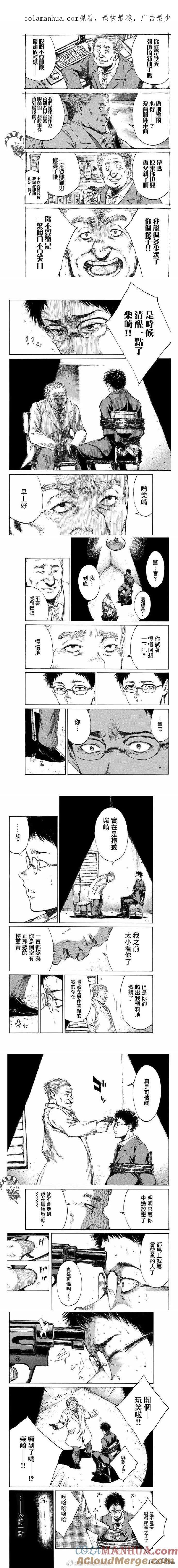 《你将我们称作恶魔之时》第98话 第1页