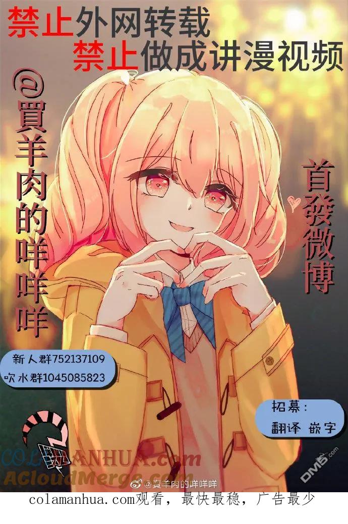 《你将我们称作恶魔之时》第99话 第5页