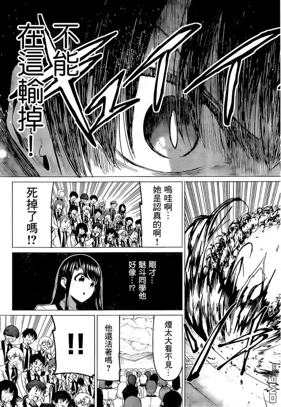 《恋与魔法完全搞不清！》第1话 最差最坏的魔法使 第42页