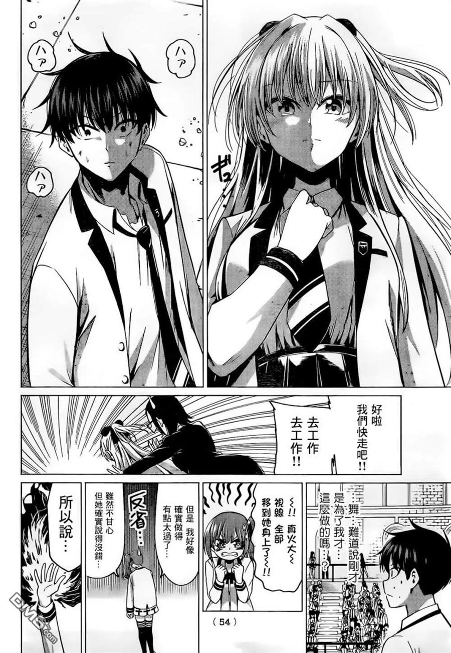 《恋与魔法完全搞不清！》第1话 最差最坏的魔法使 第39页
