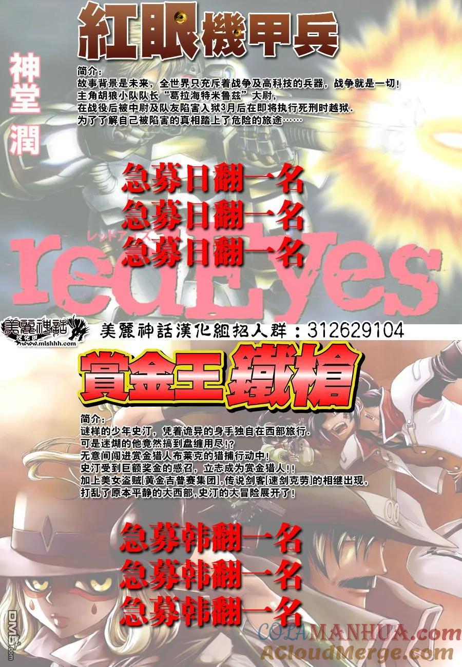 《Back Street Girls后街女孩》第15话 既是黑帮又是偶像 第13页
