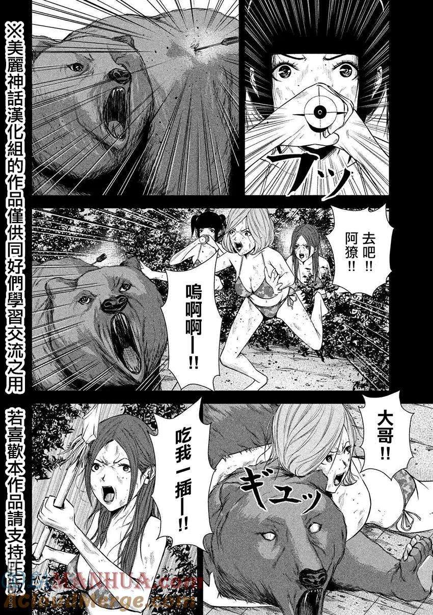 《Back Street Girls后街女孩》第16话 后街女孩们的秘密 第11页
