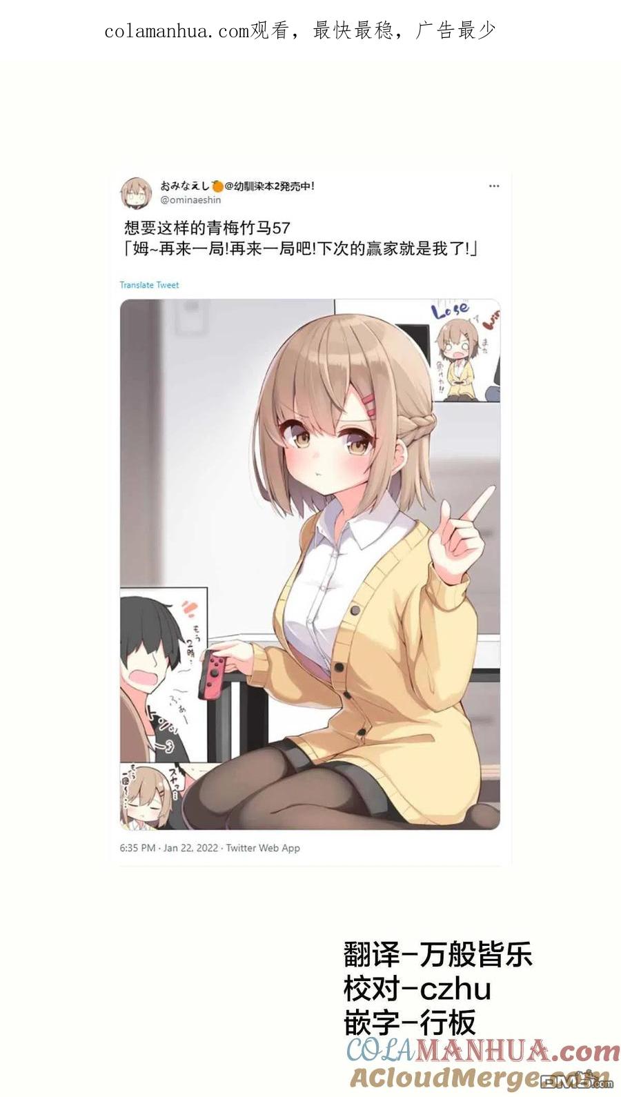 《希望有这样的青梅竹马》第57话 第1页