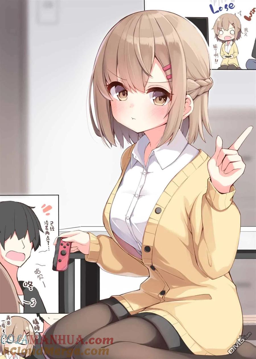 《希望有这样的青梅竹马》第57话 第2页