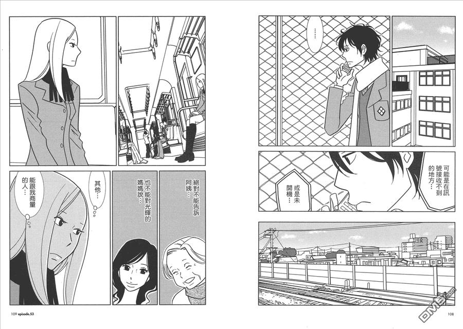 《白兔糖》第9卷 第56页