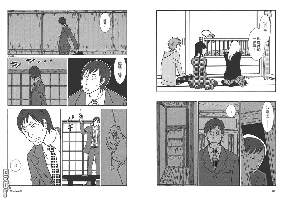 《白兔糖》第9卷 第62页
