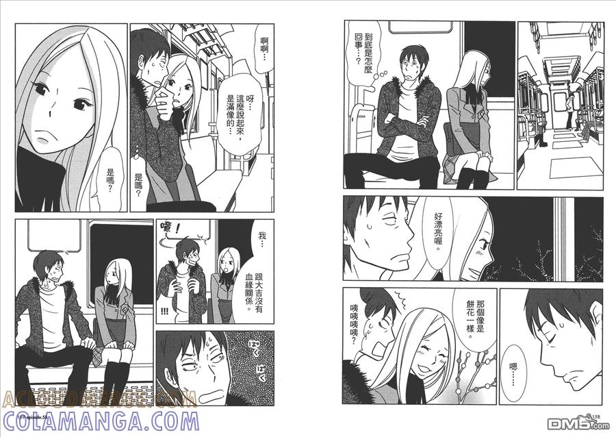 《白兔糖》第9卷 第81页