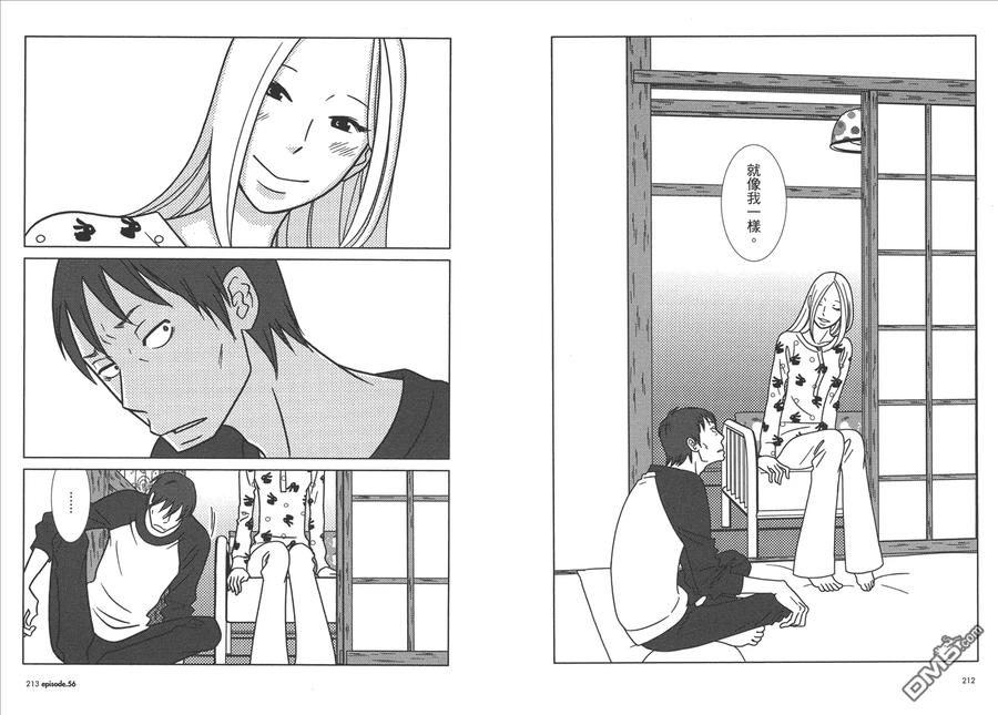 《白兔糖》第9卷 第108页